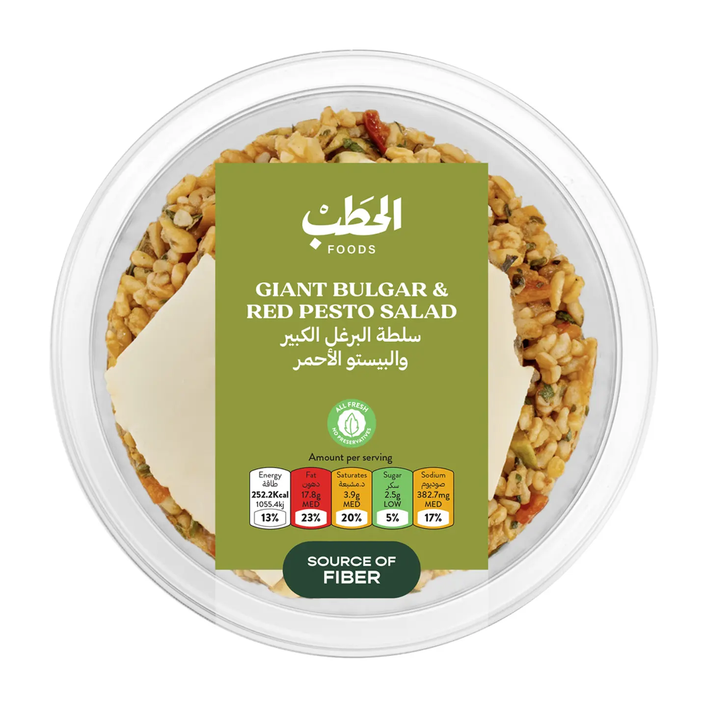 سلطة البرغل الكبير والبيستو الأحمر 200 جرام