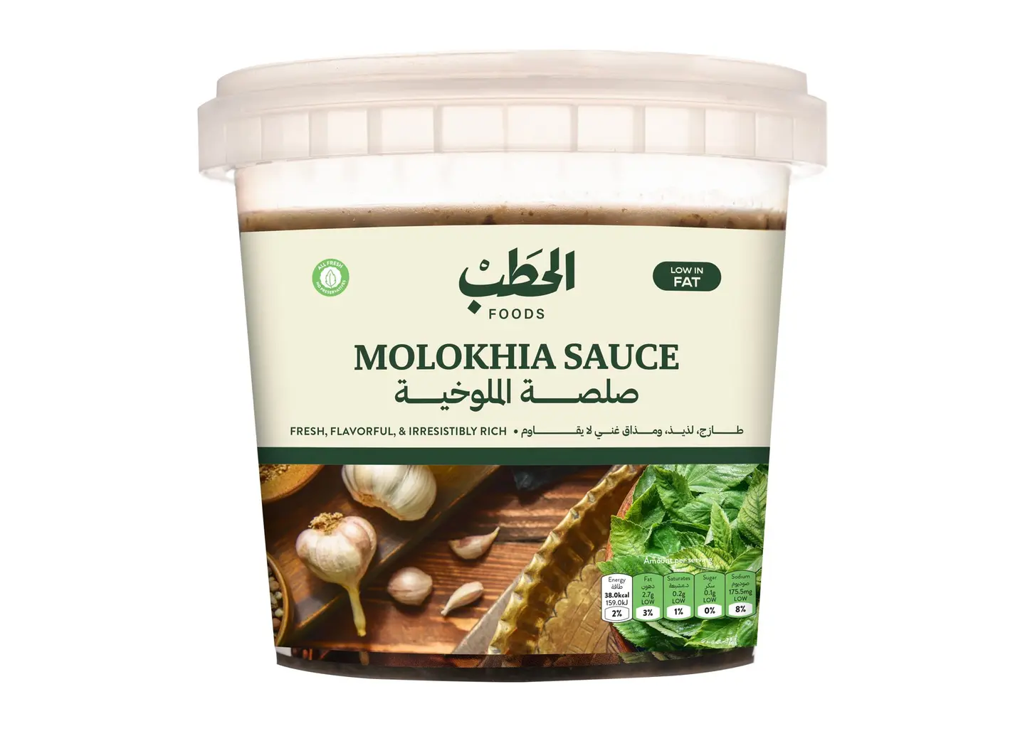 الحطب ملوخية 400جم