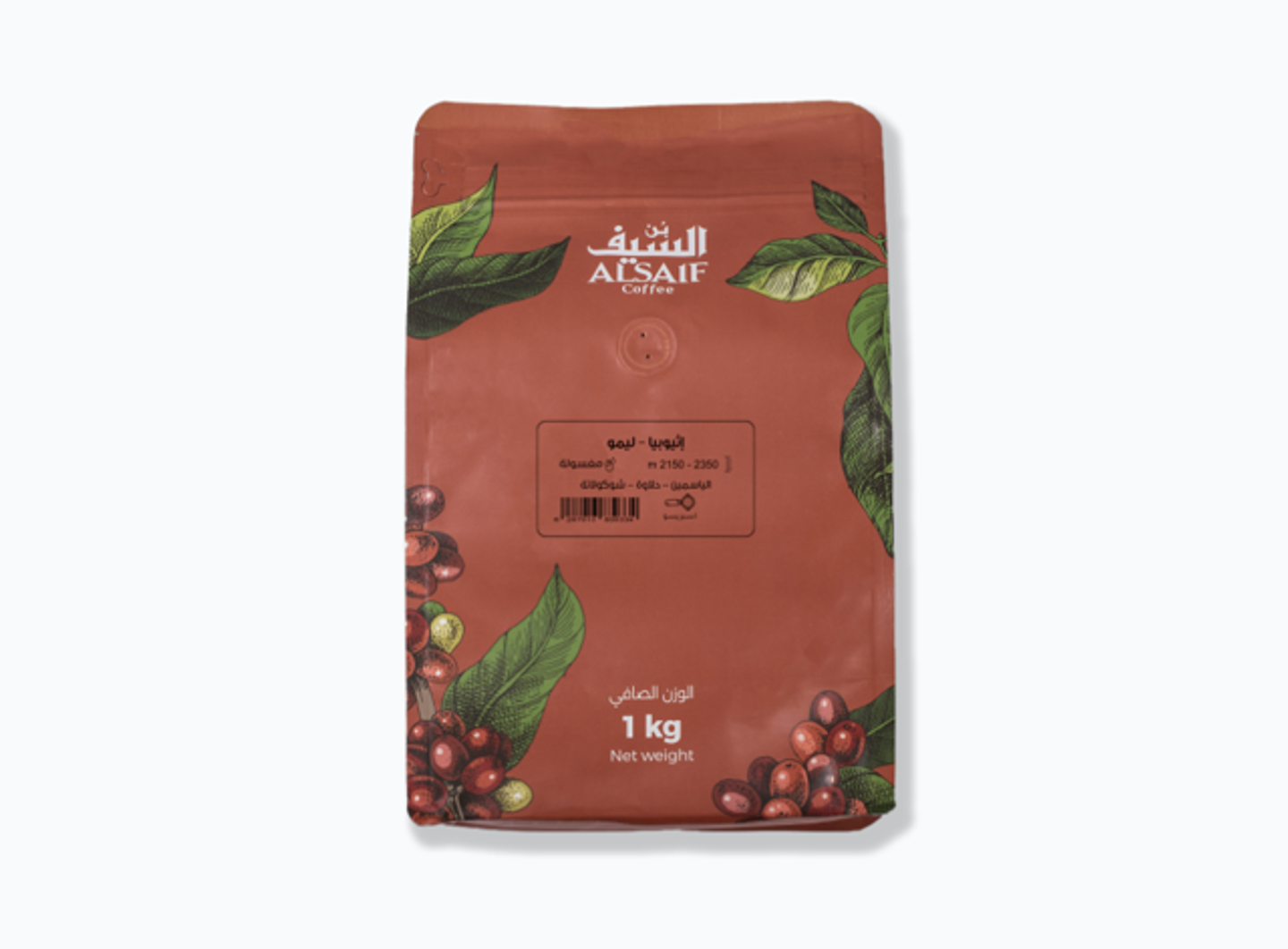 بن السيف الأثيوبي ليمو - اسبريسو - ٢٥٠ جرام
