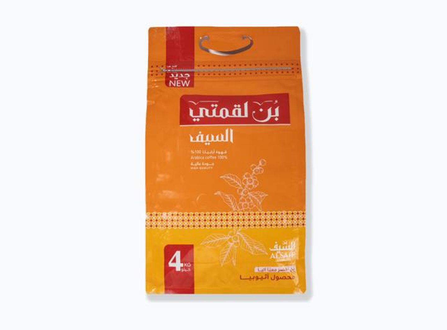 بن السيف لقمتي أخضر 4 كغ