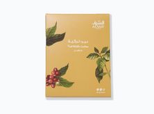 قهوة السيف تركية حمصة غامق 200 جم بالهيل
