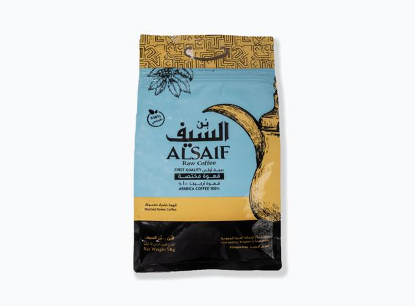 Alsaif Ethiopian Green Coffee, 5 Kg
