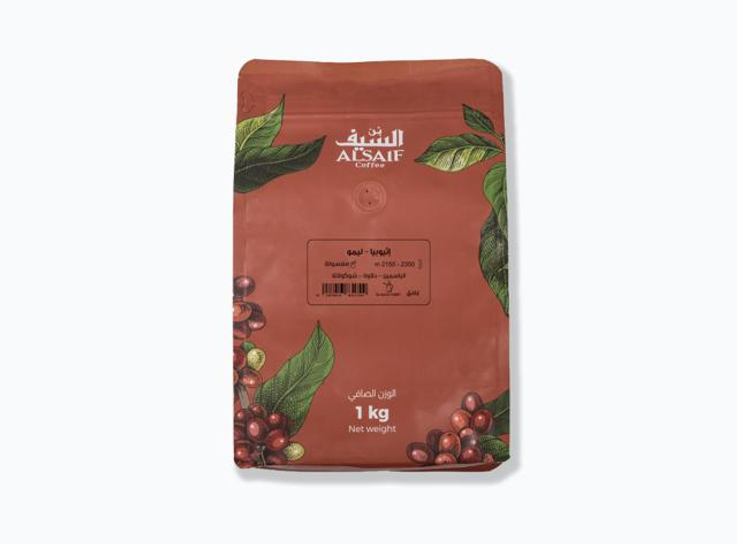 بن السيف اثيوبي محمص سعودي فاتح 250 جم