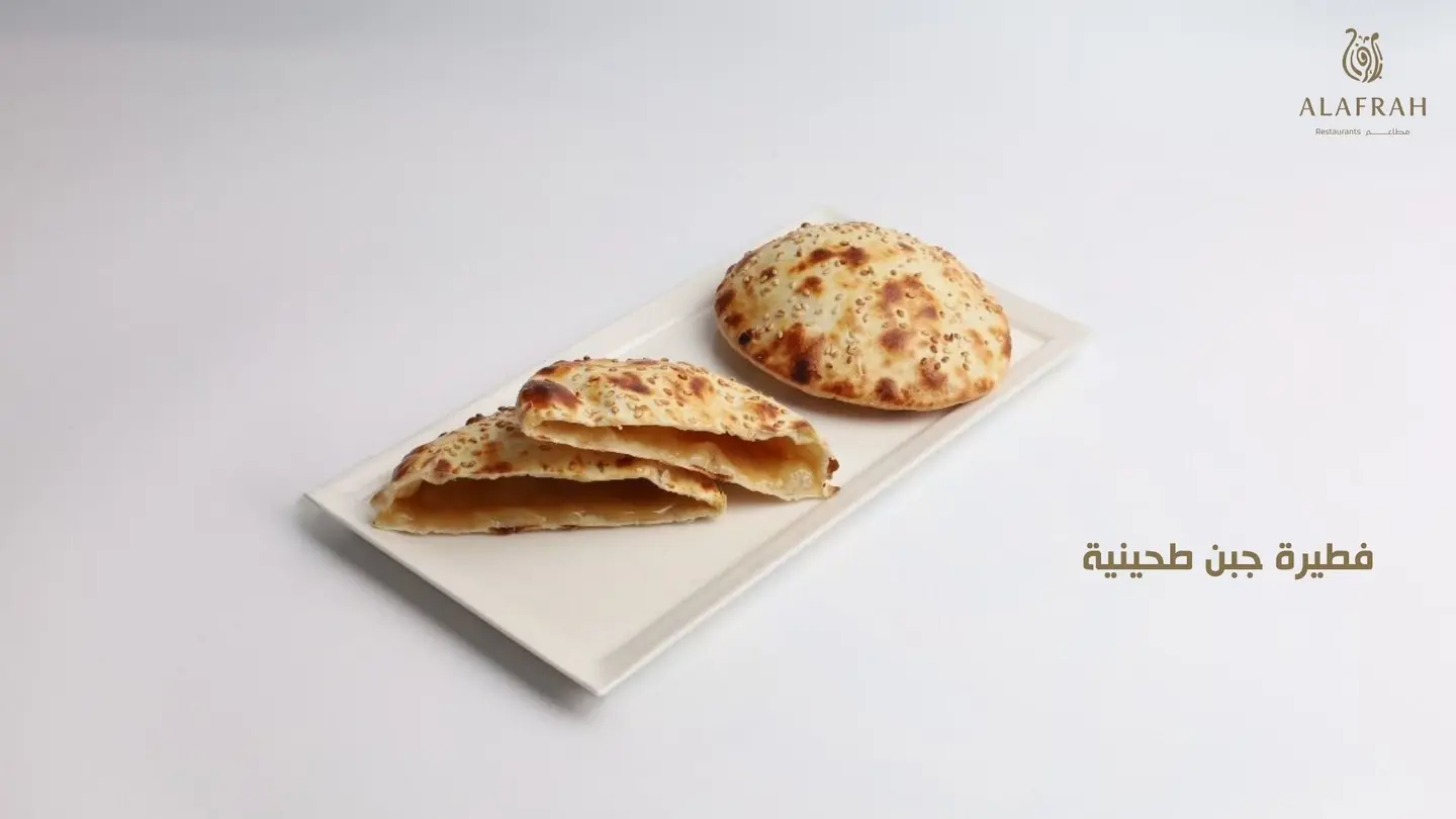 فطيرة جبنة طحينيه