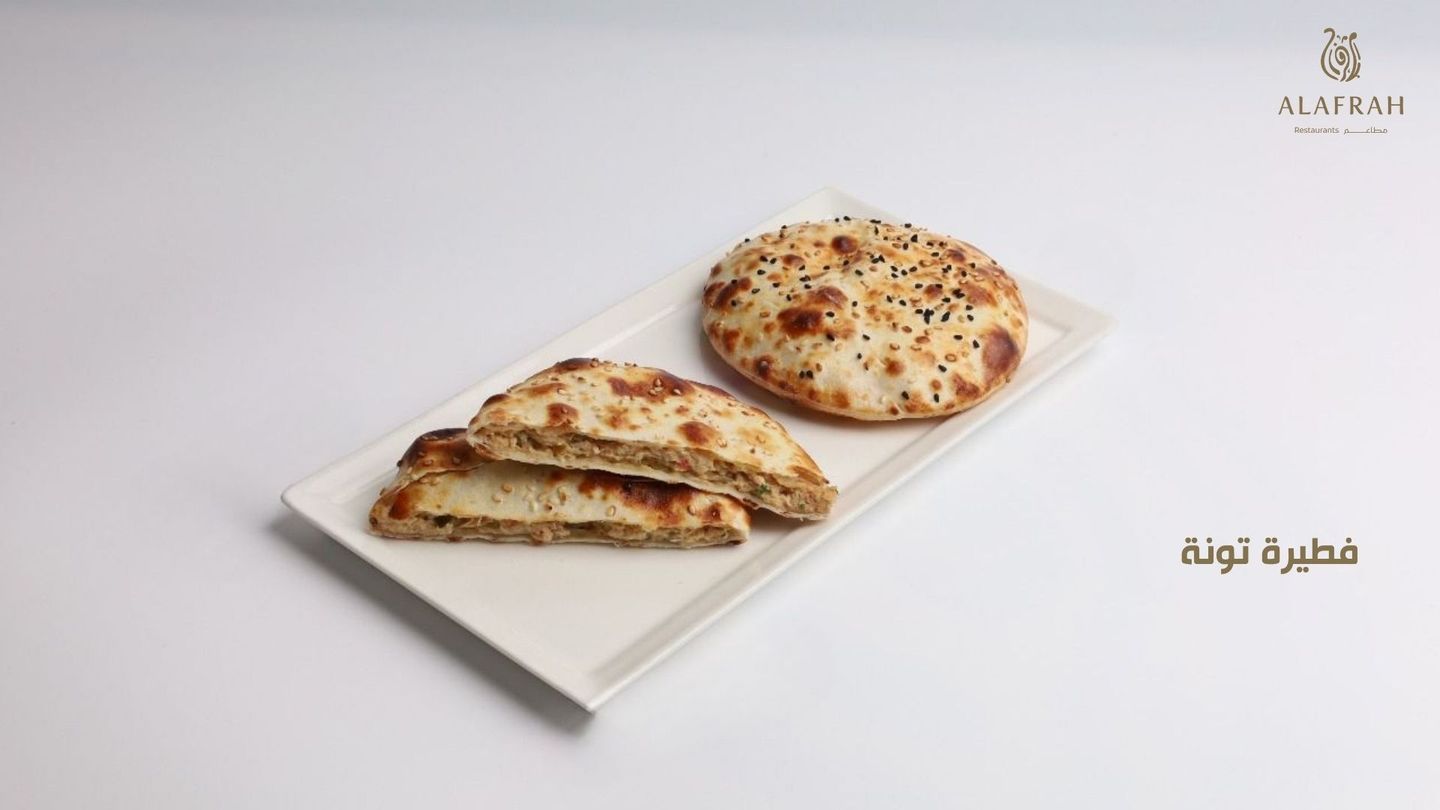 فطيرة تونة