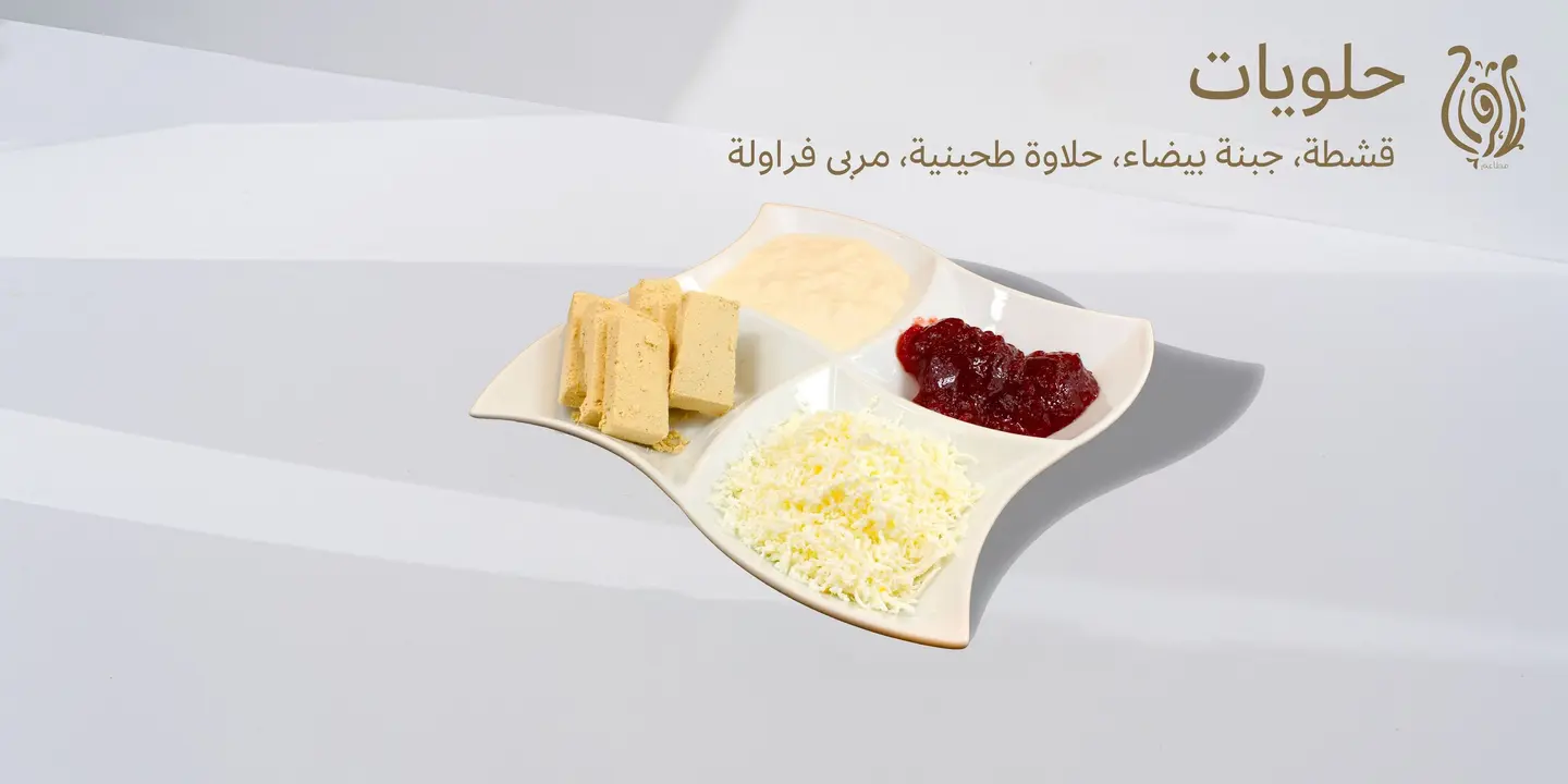 حلويات