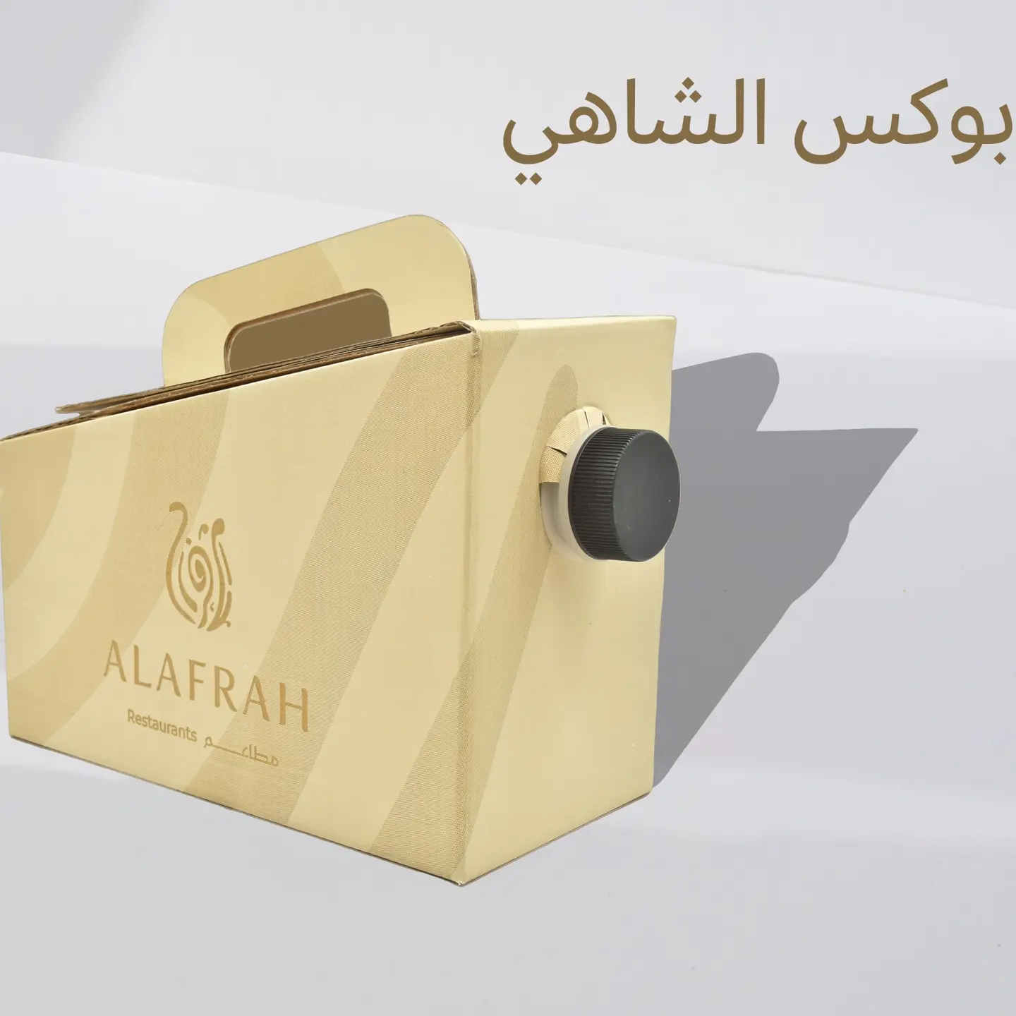 بوكس شاي حليب