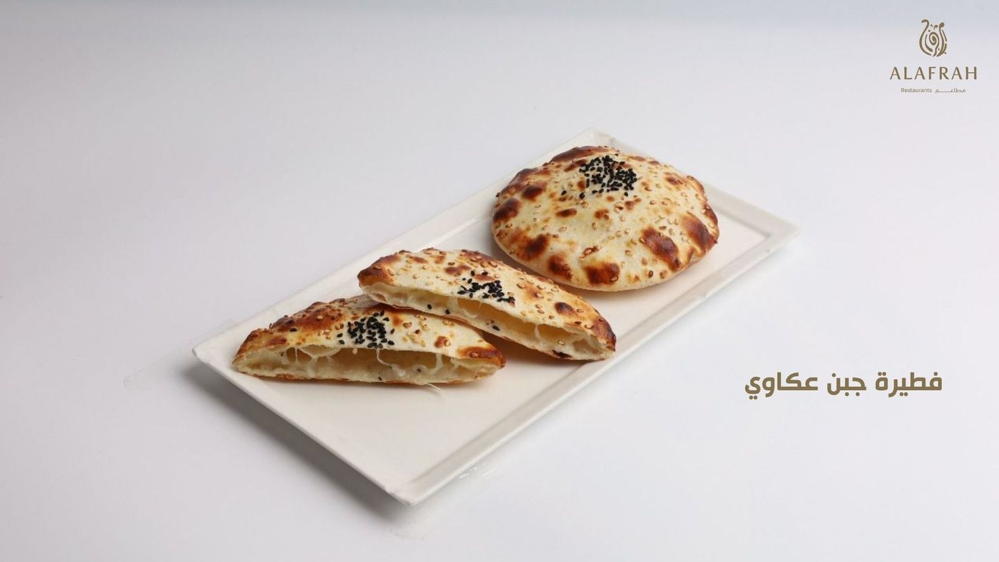 فطيرة عكاوي