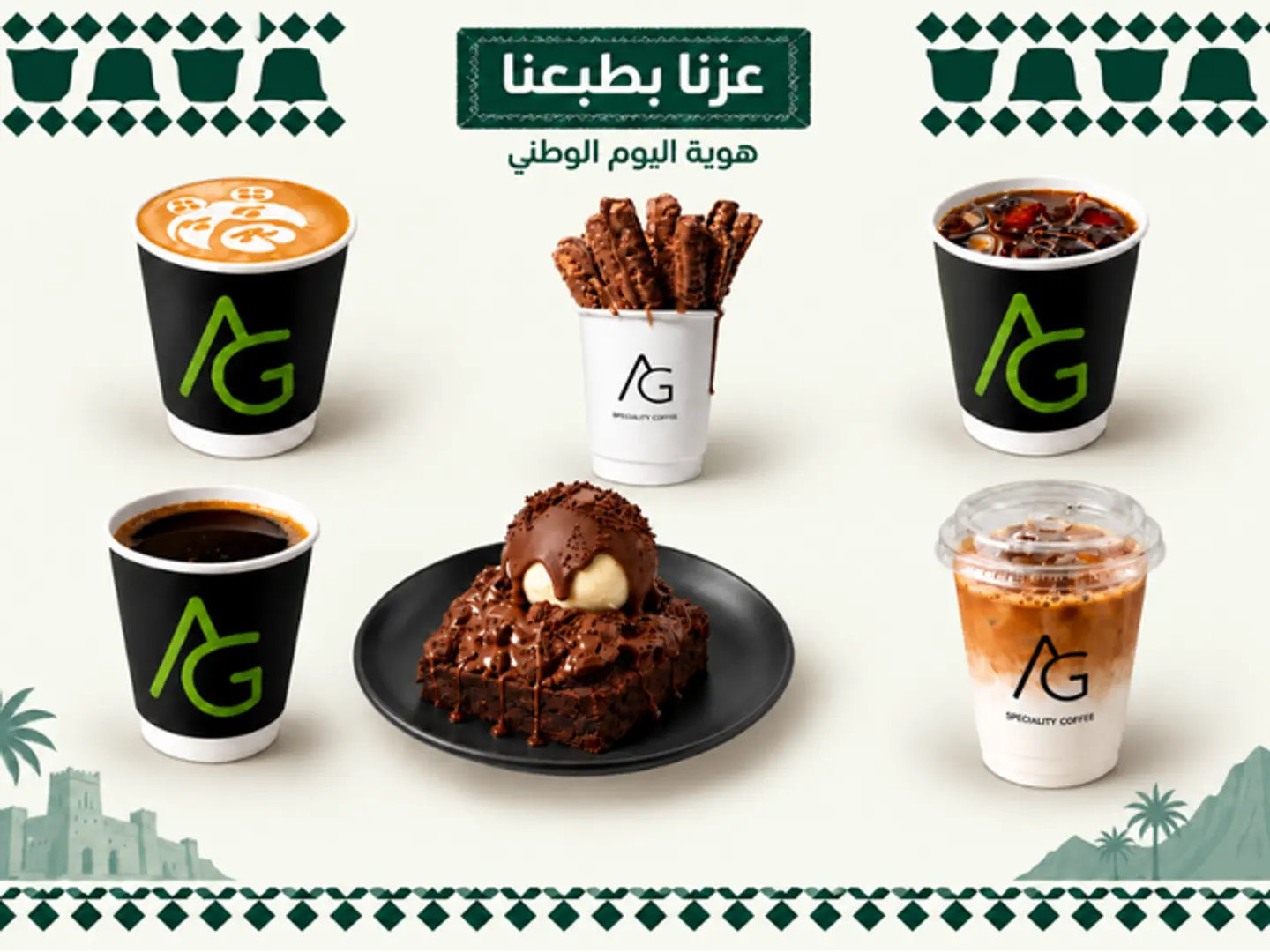 National Day Offer