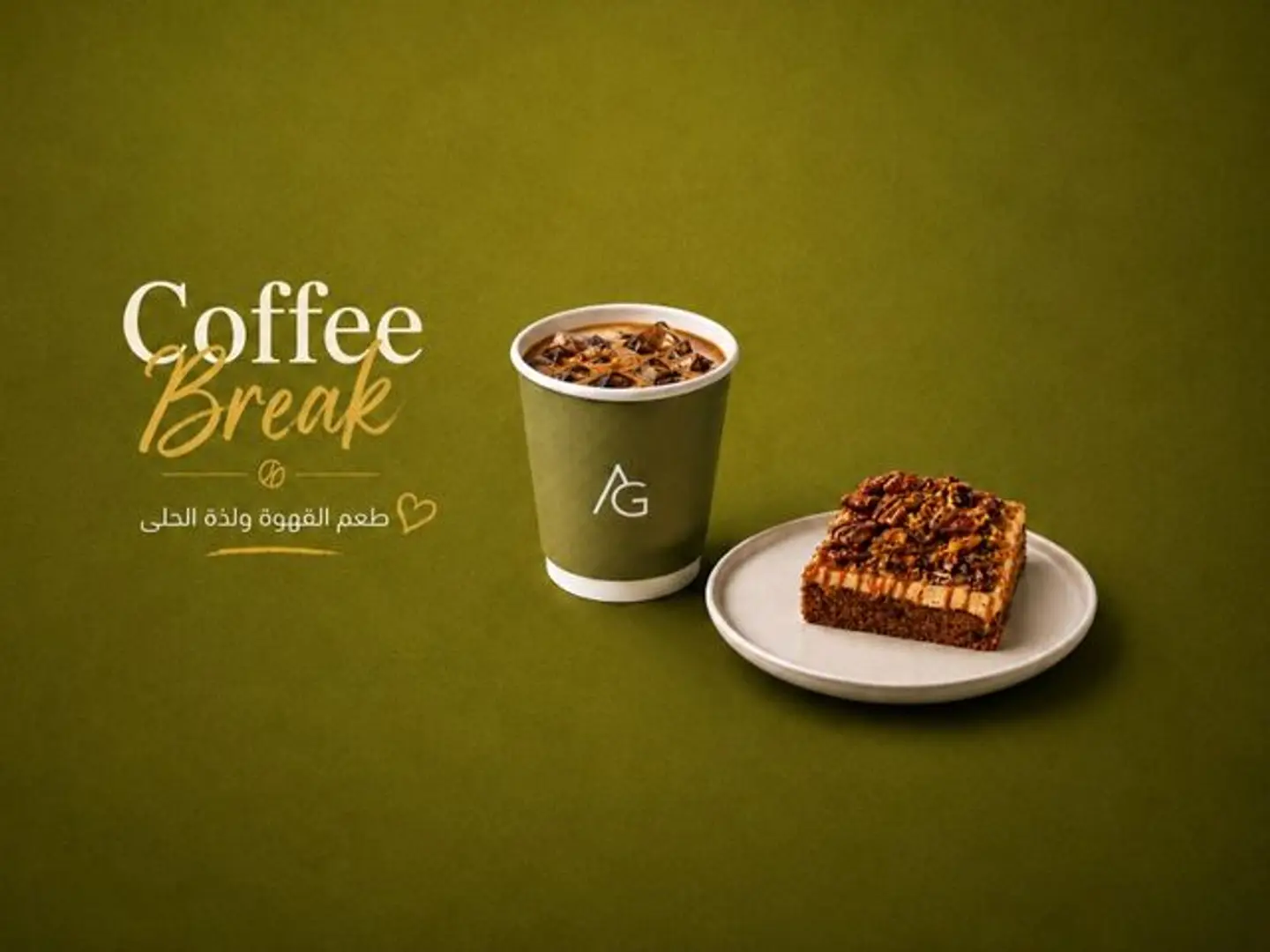 Coffee Break