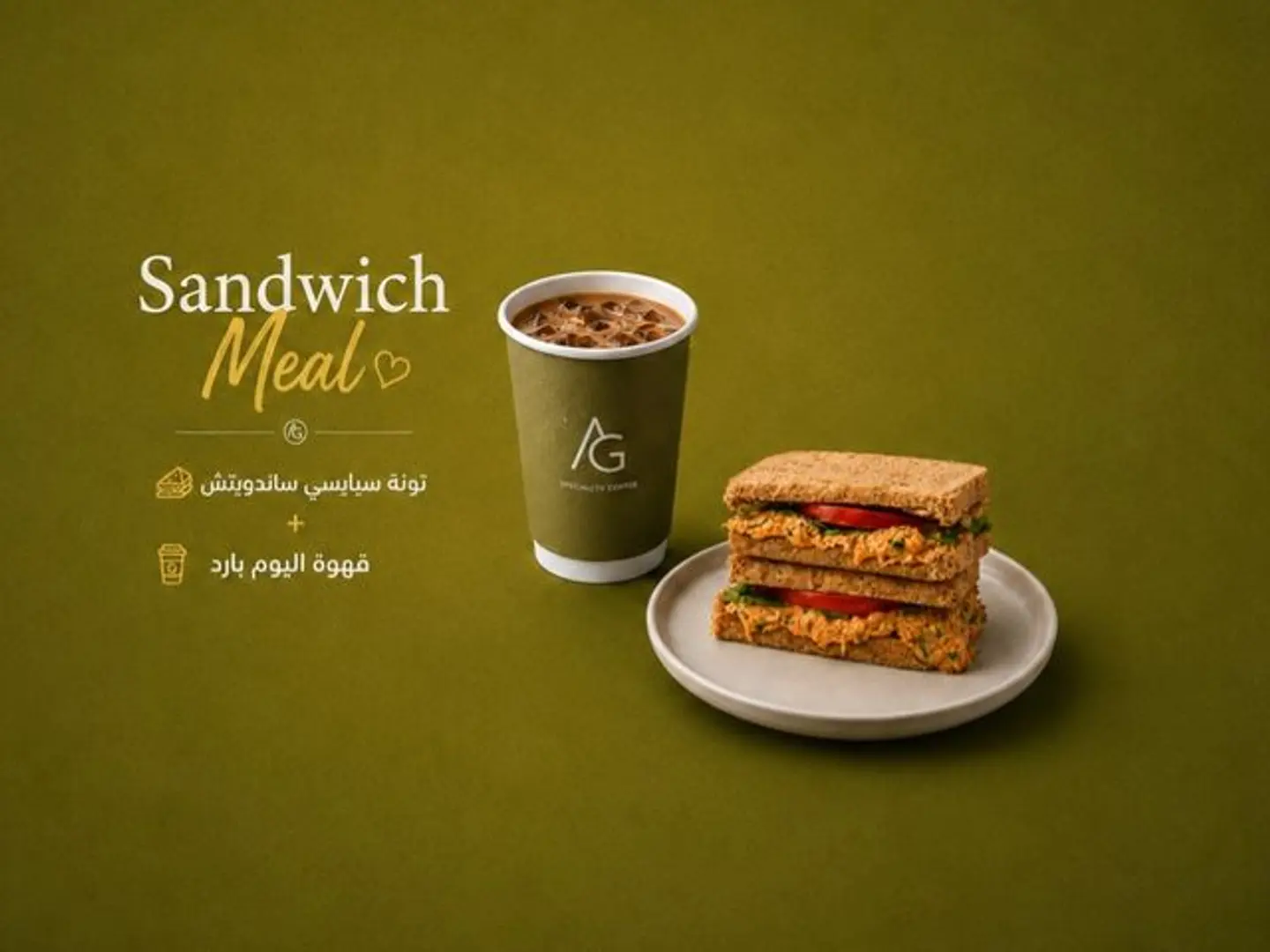 Sandwich Meal