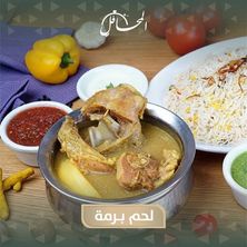 لحم برمة