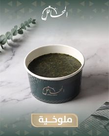 ملوخية