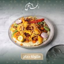 مثلوثة دجاج