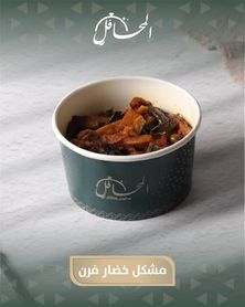 مشكل فرن