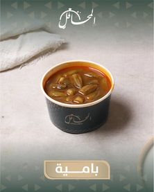 بامية