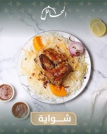 شواية دجاج