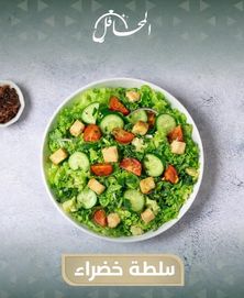 سلطة