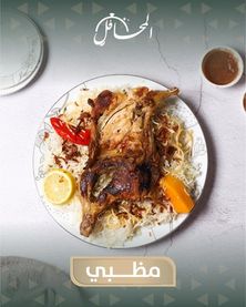 مظبي دجاج