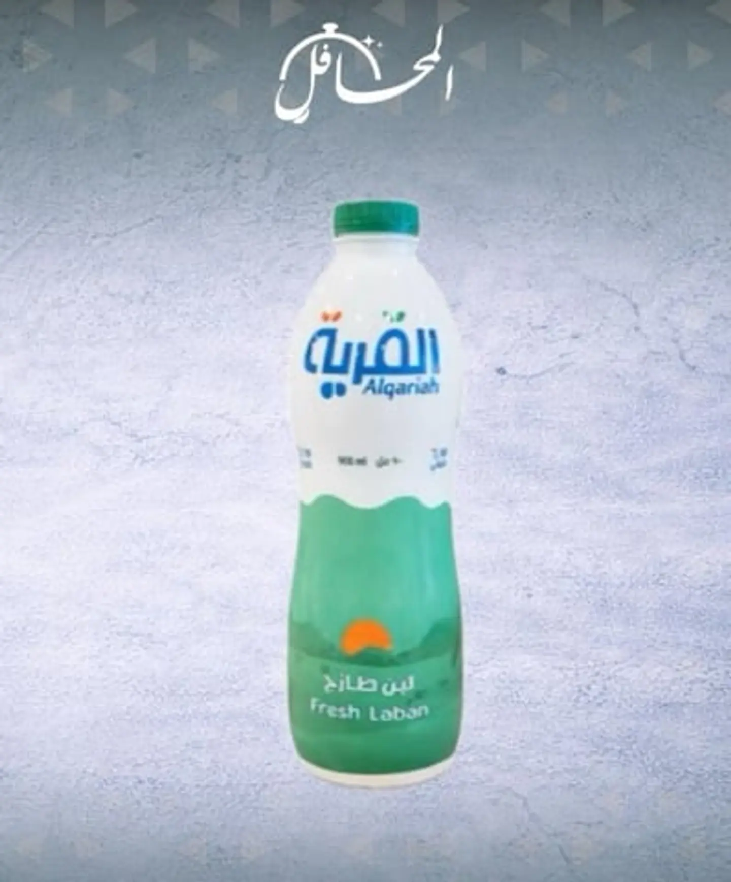 لبن القرية وسط