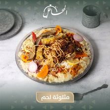 نفر مثلوثة حاشي