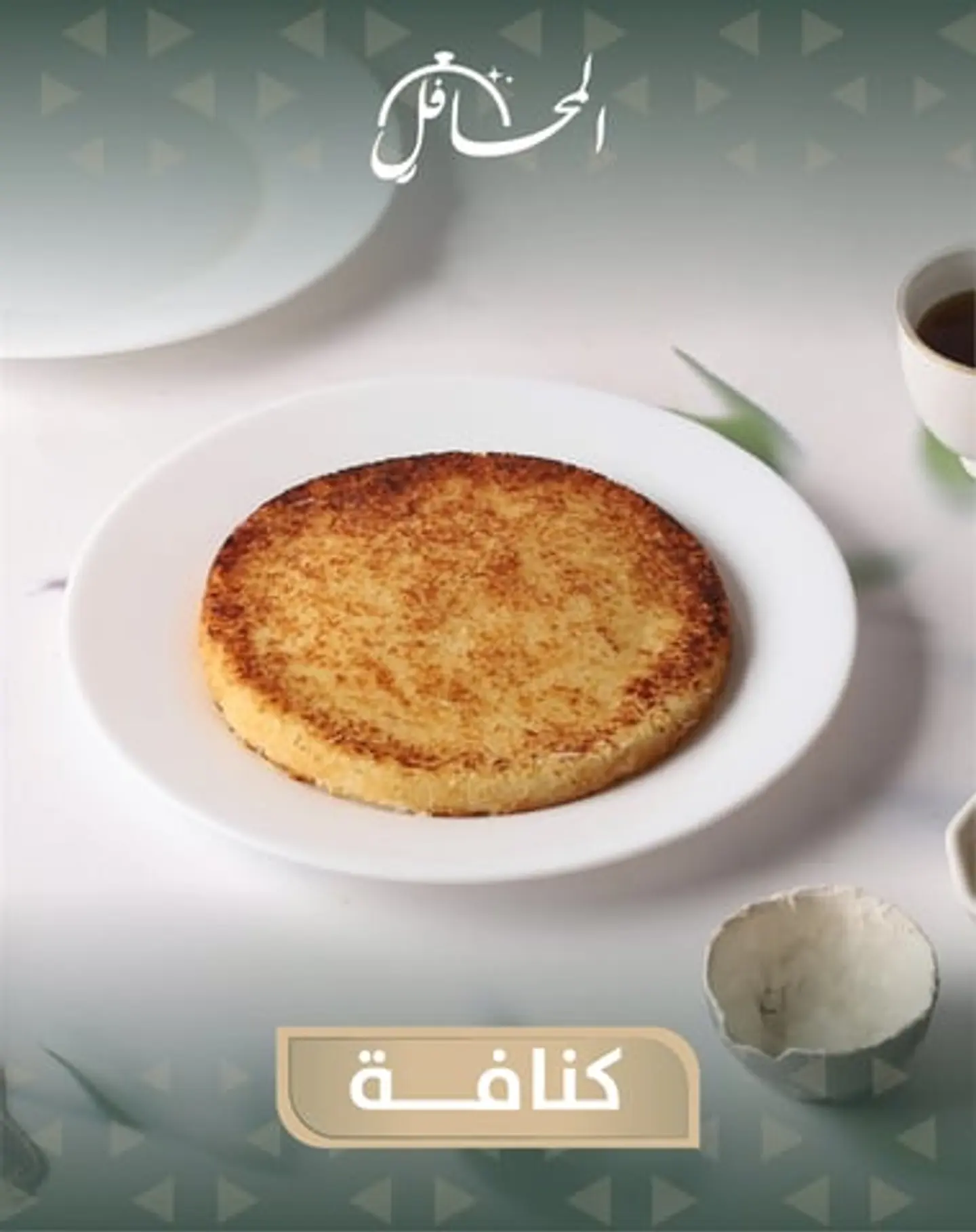 Kunafa