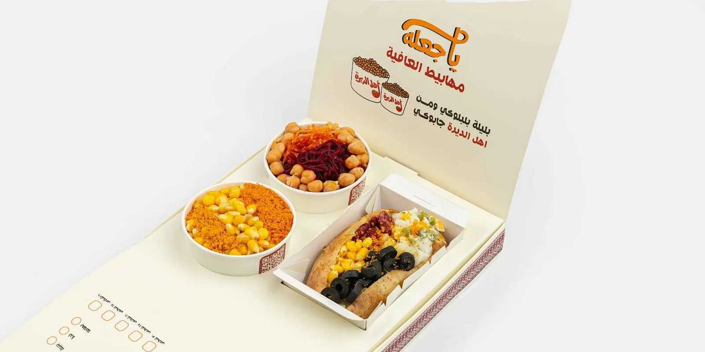 Secret Flavor Box