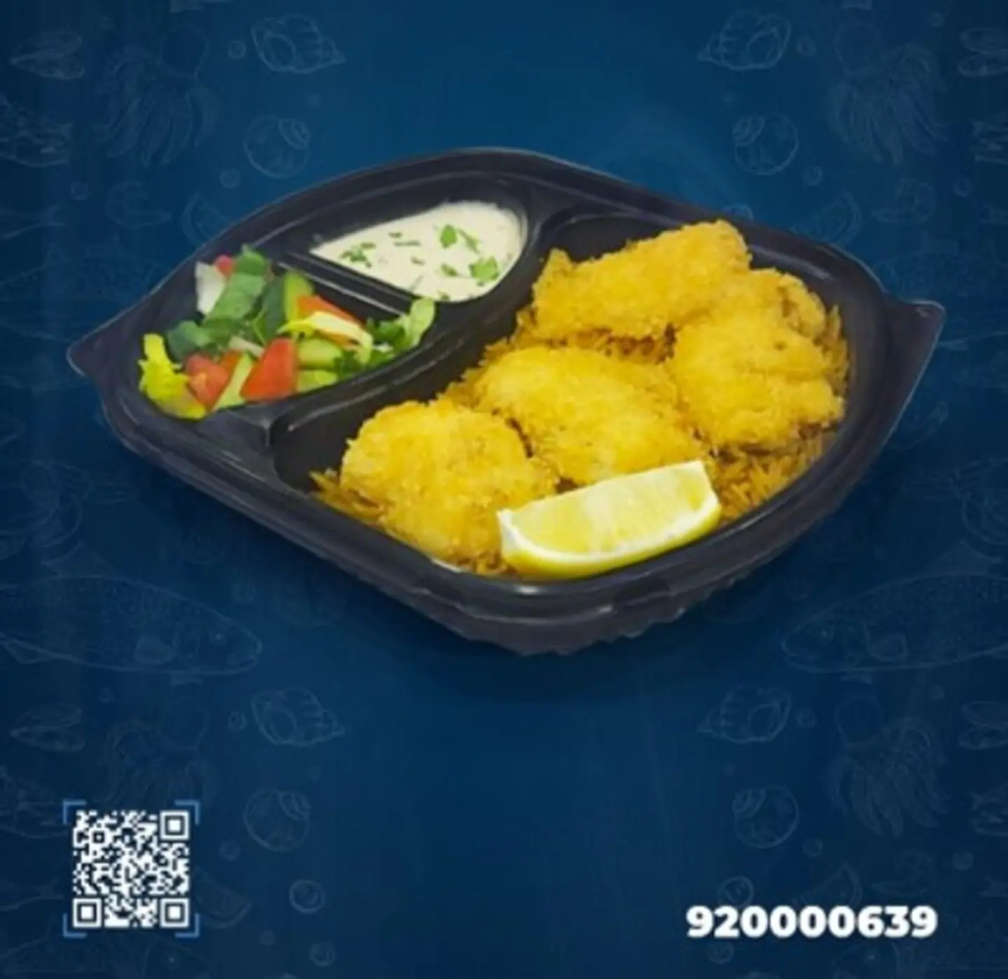 صيادية الخير رمضان