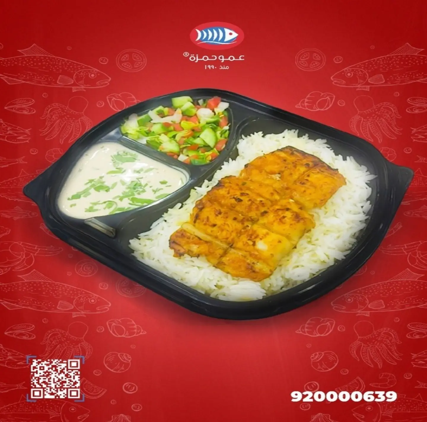 Goodness Grilled Fillet Meal Ramadan