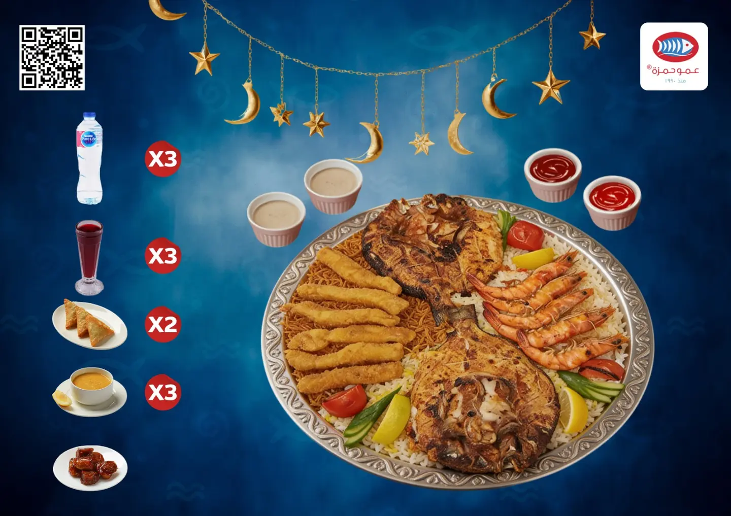 Luluat Albahr Ramadan