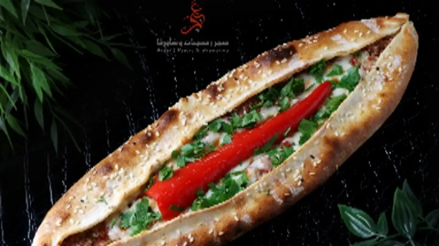 فطيرة لحم أرمينية حارة - هنقر