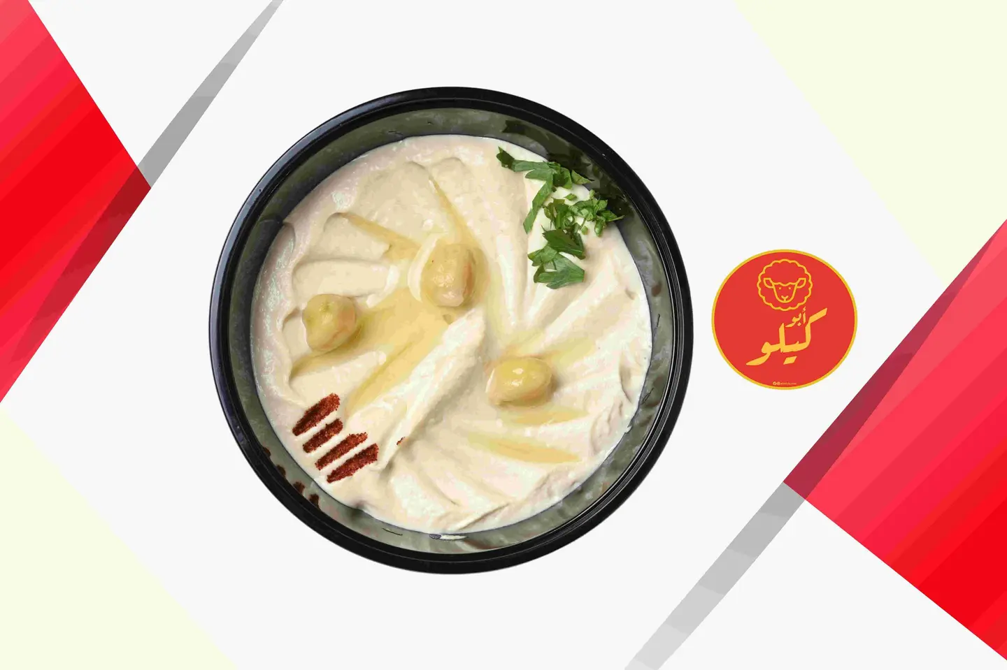 حمص ابوكيلو