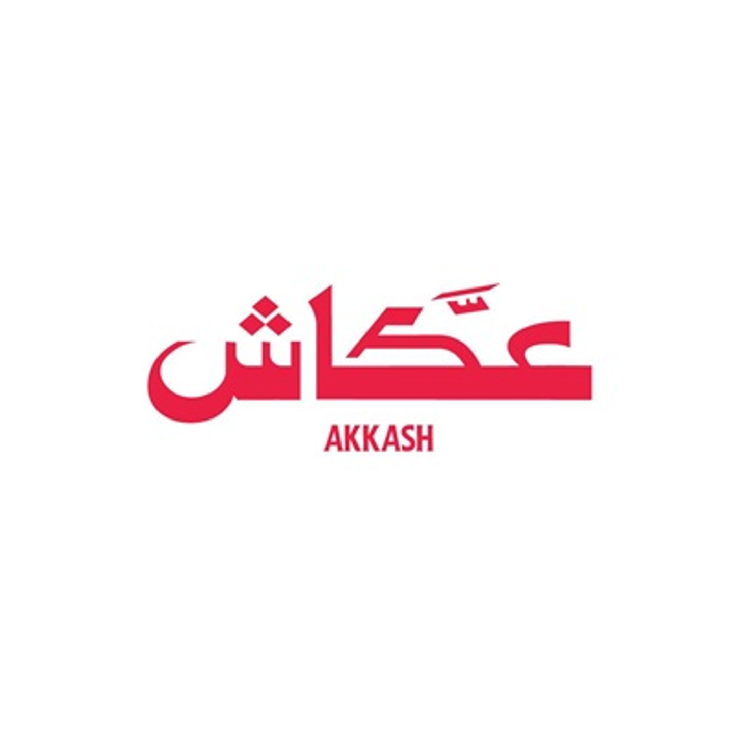 صحن شاورما لحم