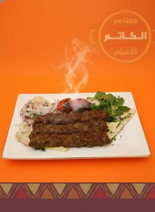 كباب لحم