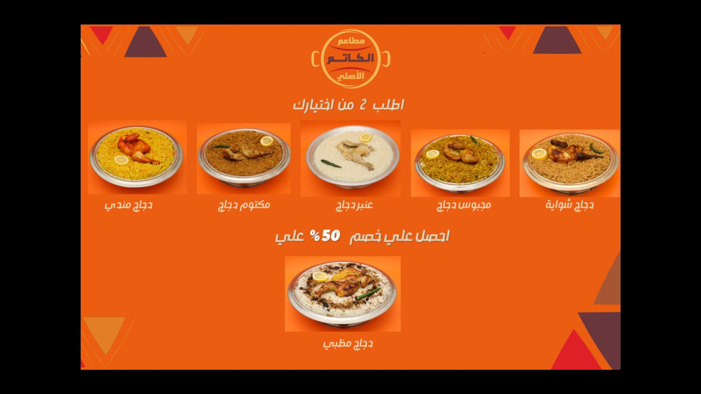 وليمة العائلة