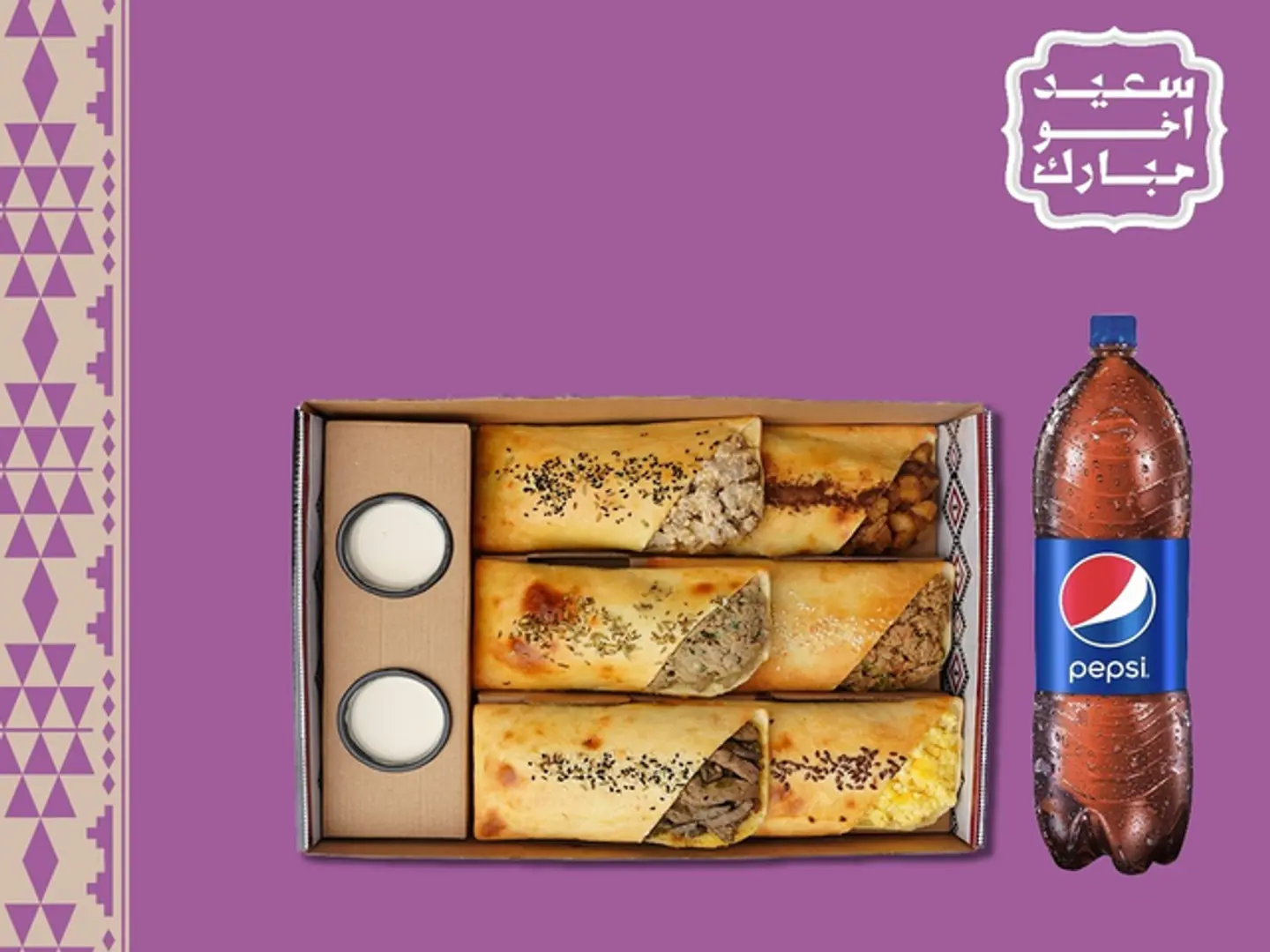 بوكس مبارك فطائر مع بيبسي ١ لتر