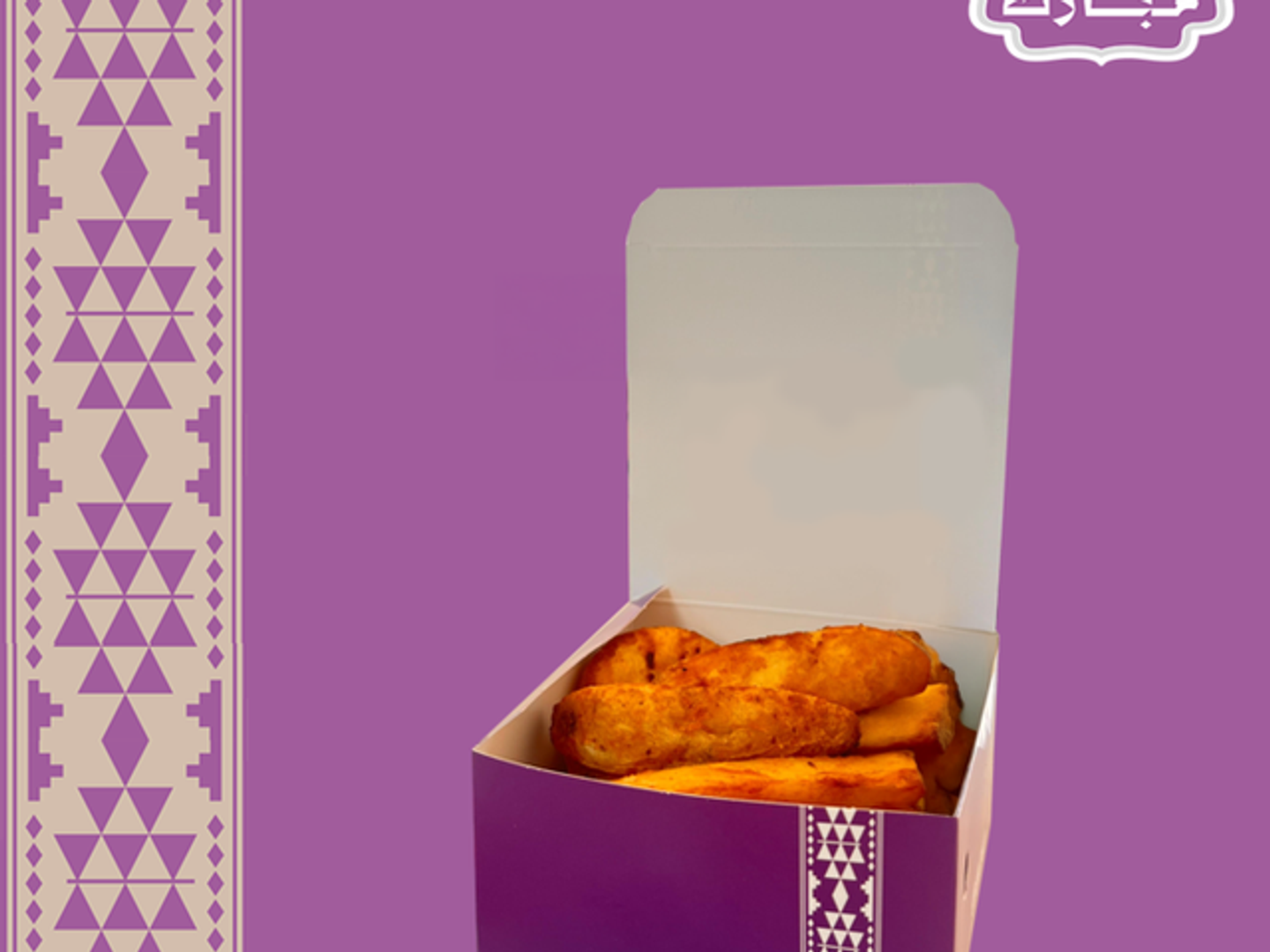 بطاطس ويدجز