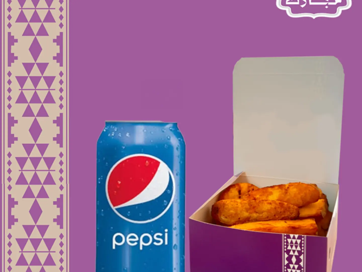 اجعلها وجبة