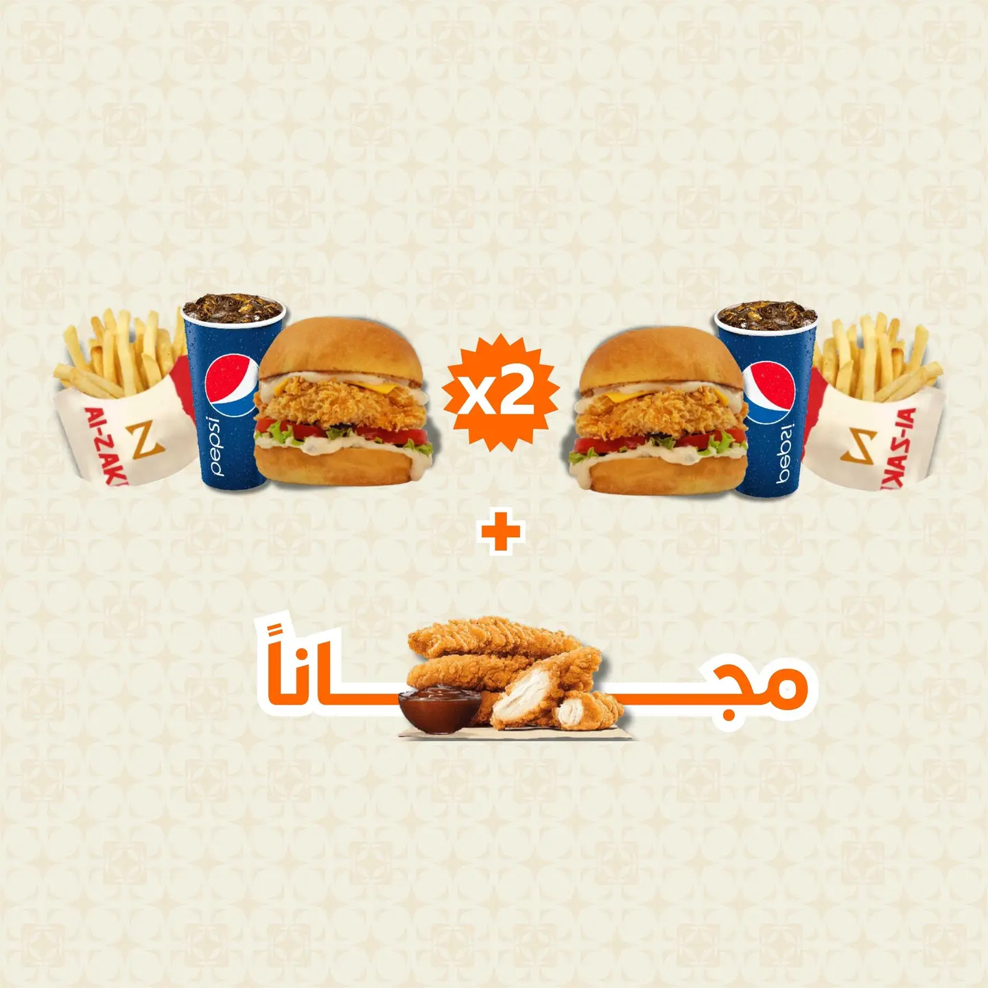 عرض برجر