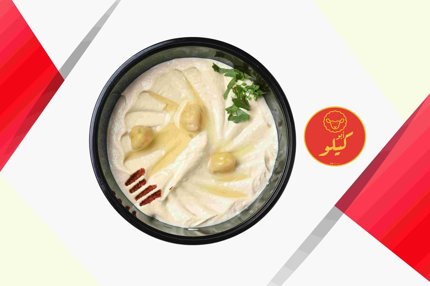 حمص ابوكيلو