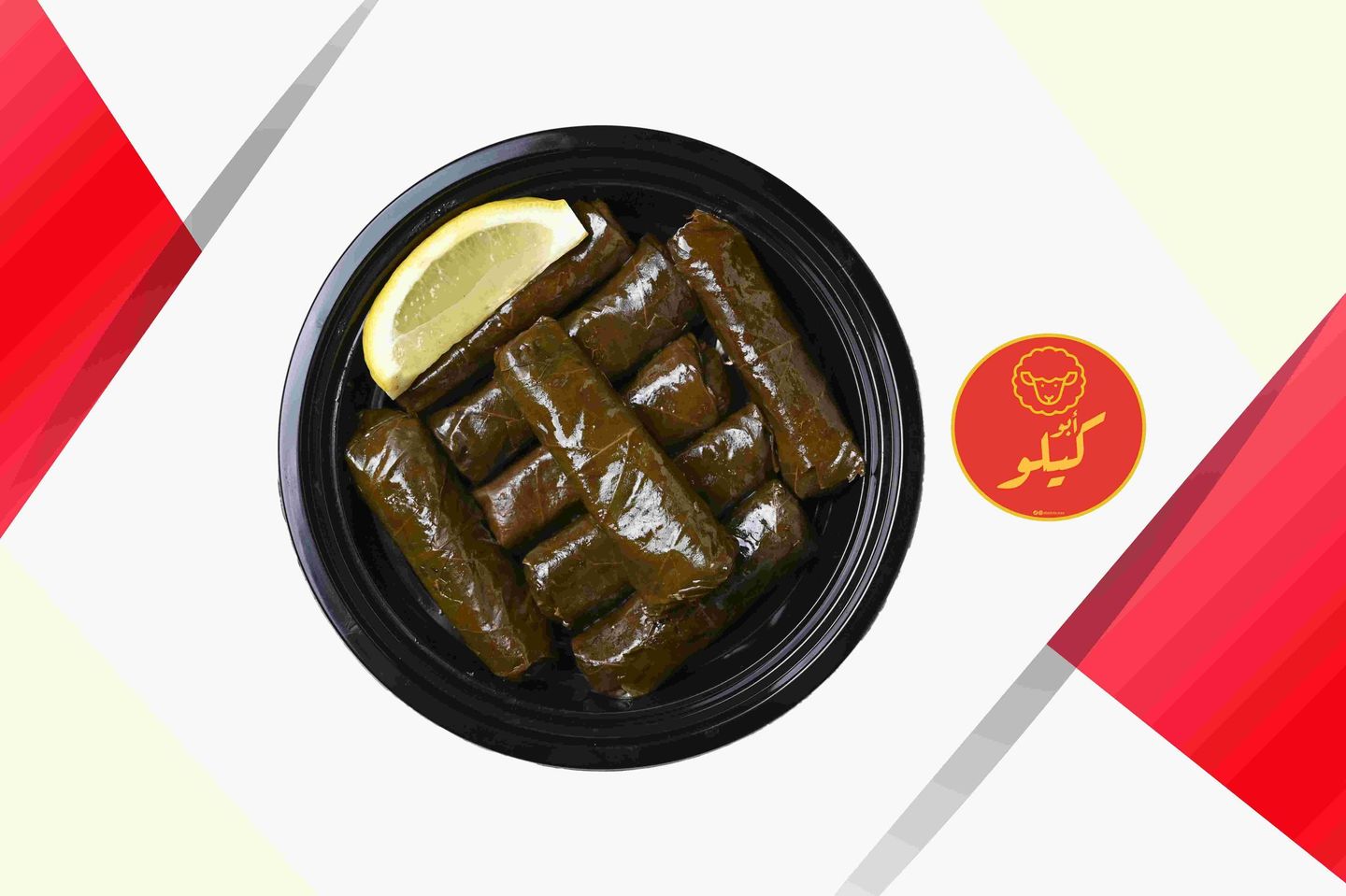 ورق عنب ابوكيلو