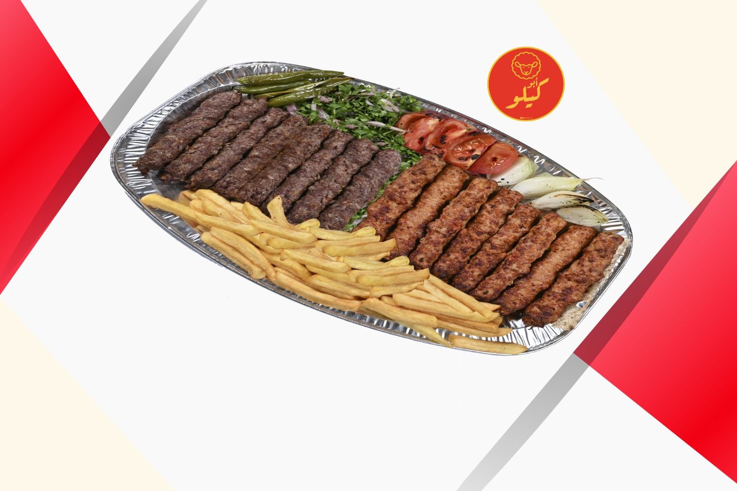 كيلو كباب