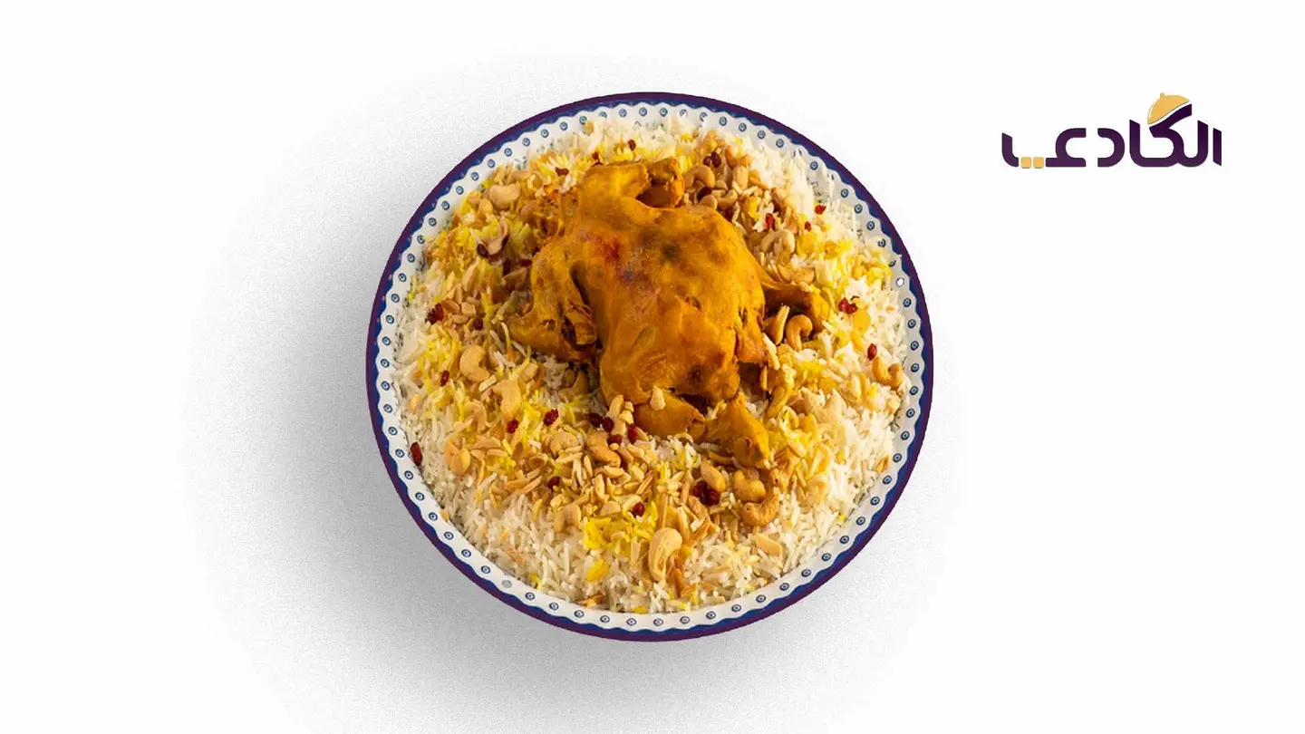 نصف حبة دجاج كوزي مع الأرز