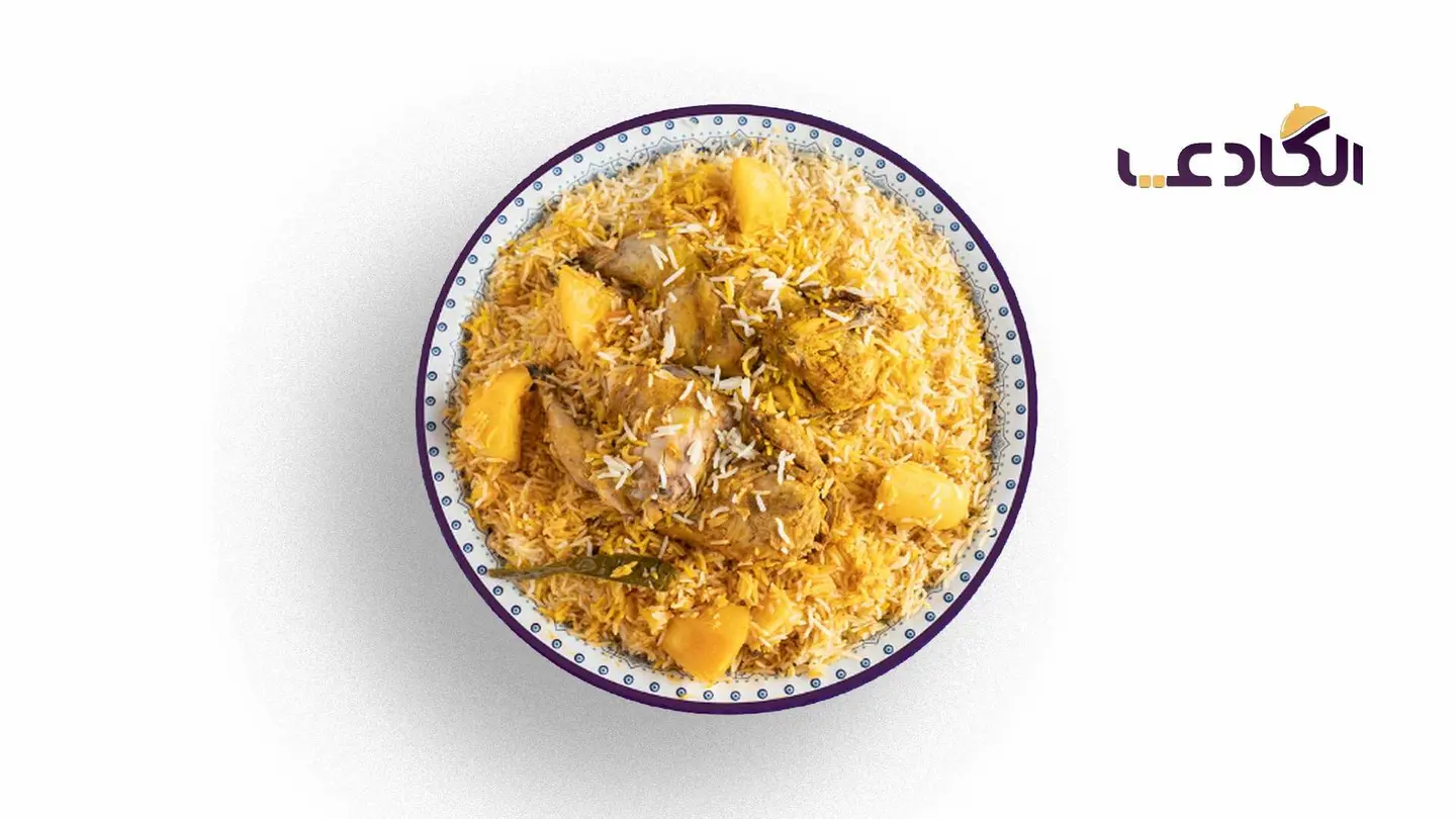 نصف حبة دجاج كابلي مع الأرز