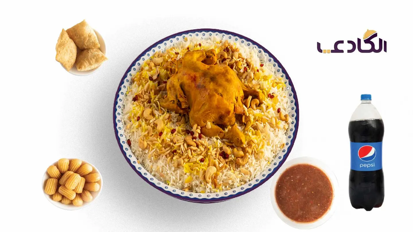 Chicken Kozi Offer Ramadan Gathering Box