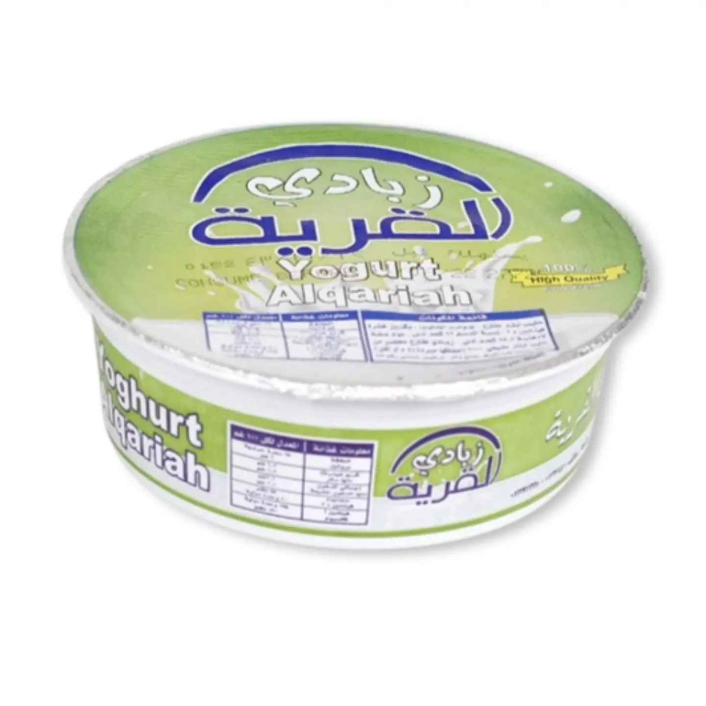 زبادي القرية
