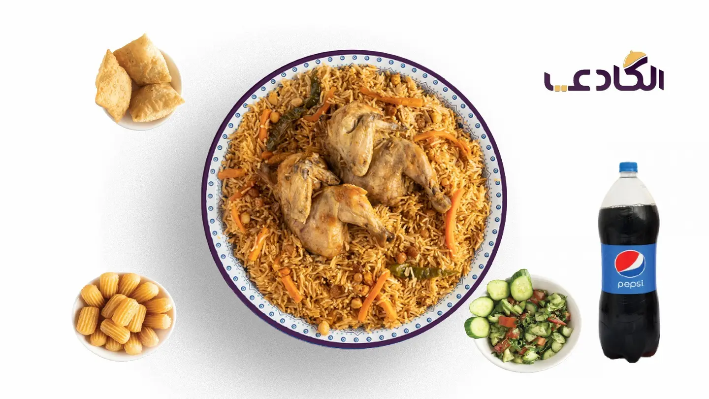 عرض دجاج بخاري