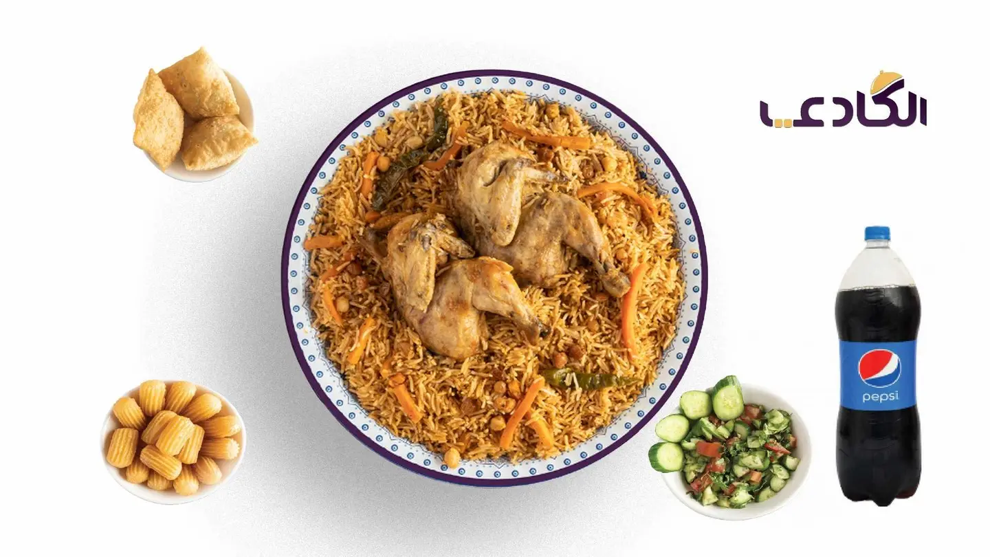 Bukhari Chicken Dish Iftar Gathering Combo