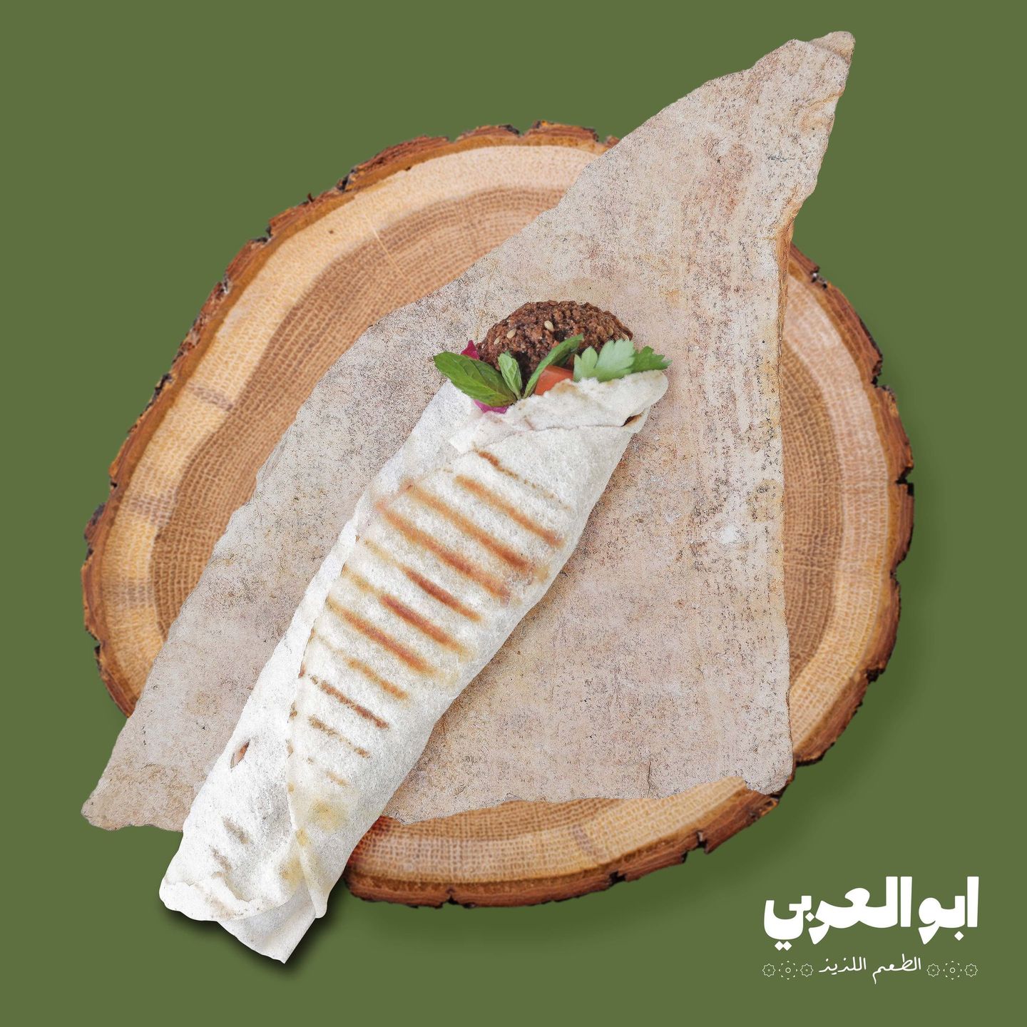 سندويش فلافل