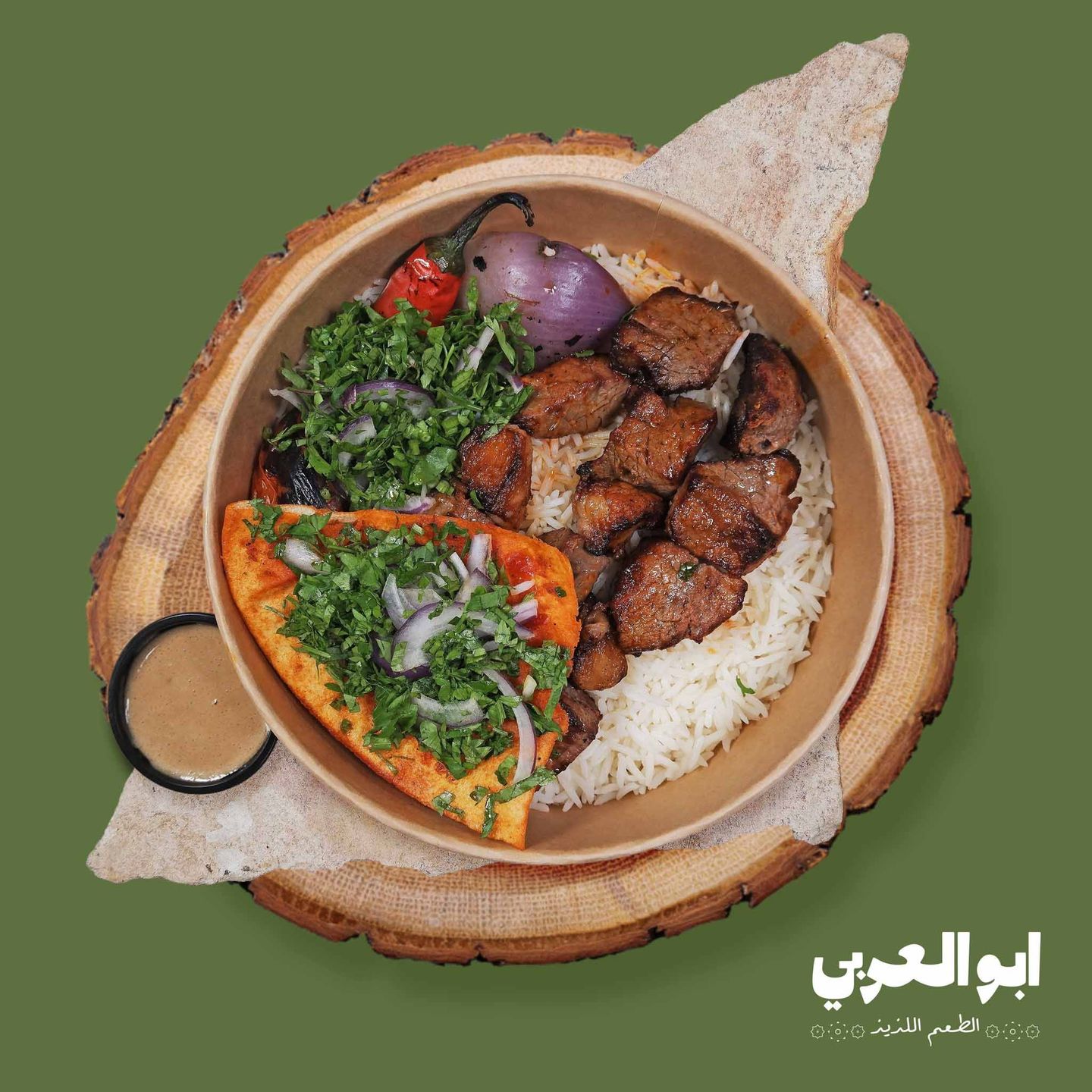 طبق أوصال لحم